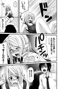 [Anthology] 2D Comic Magazine - ReaJuu Bishoujo-tachi o Haramase Ninshin! Vol. 1 [Digital]