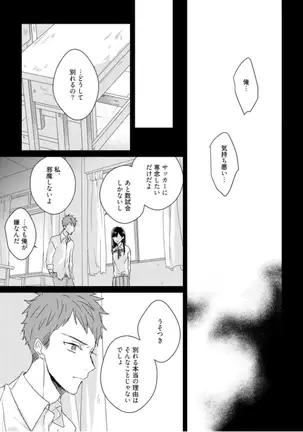 Kioku no Kaibutsu Vol. 3