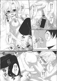 [Utano] Hatsukoi Toiro