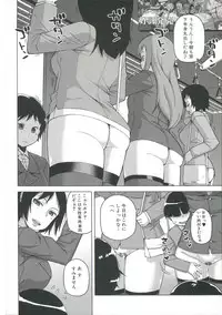 [Takatsu] Ou-sama Appli - King App