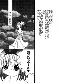 [Anthology] Love Heart 7 (To Heart, White Album)