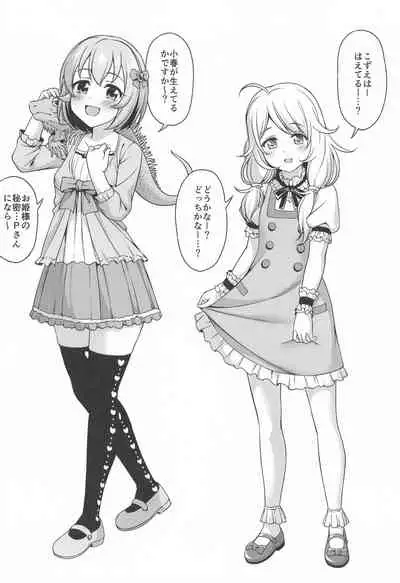 [Handsome Aniki (Asuhiro)] inMotion ~Inmou Shijou Shugi~ (THE IDOLM@STER CINDERELLA GIRLS)