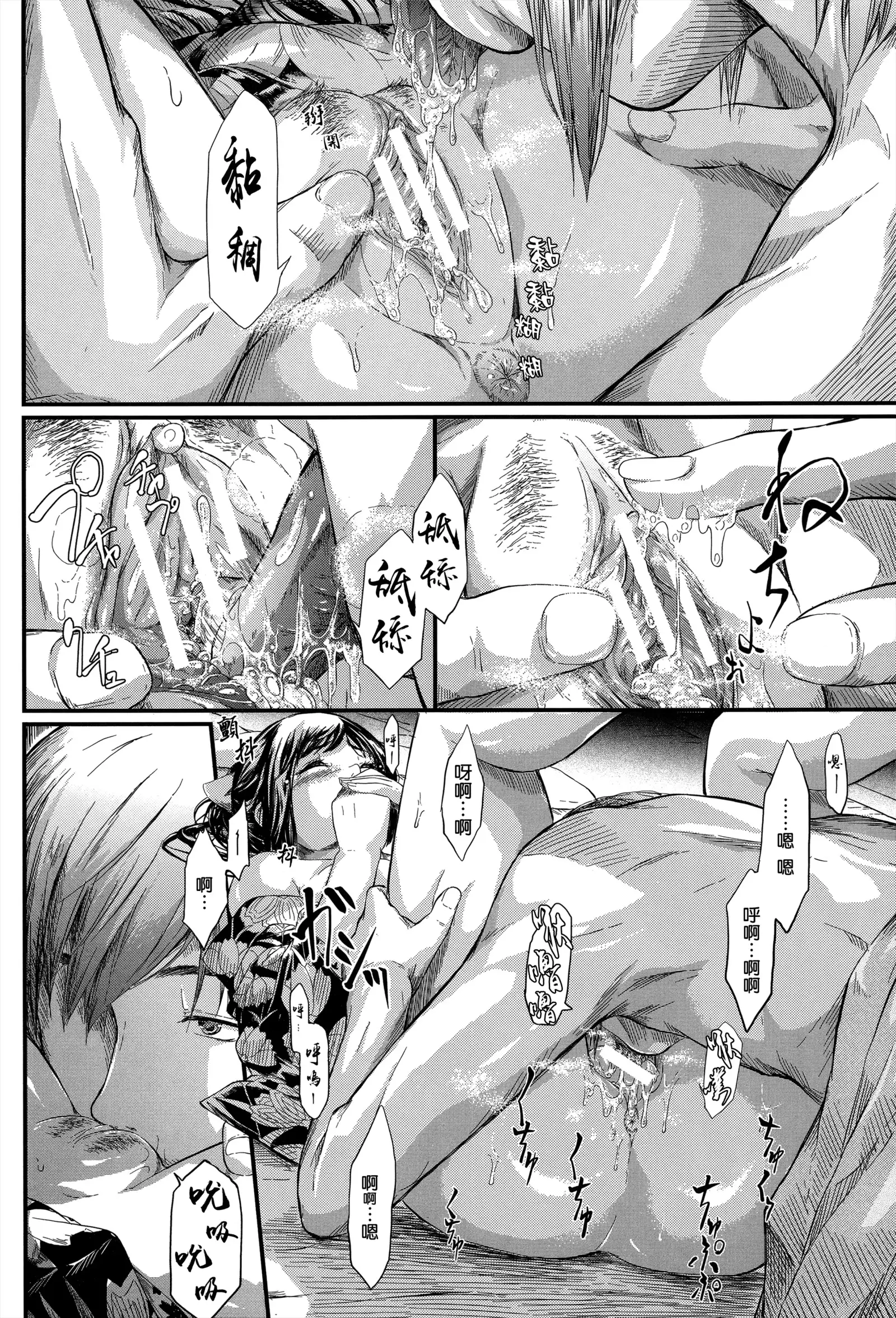 Tokoharu no Shoujo-tachi