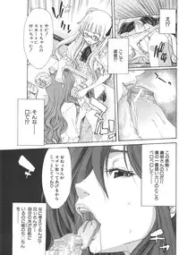 Comic Shingeki 2008-07