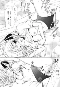 [Komiya Yuuta] Dreamsicle