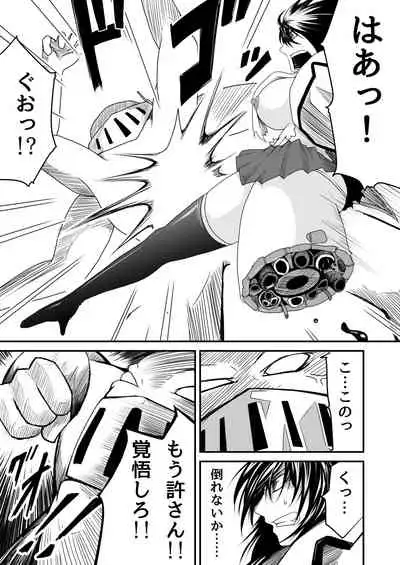 Kikou Senshi Arakagane 7