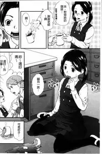 [Hidari Kagetora] Hatsujyo Days [Chinese]