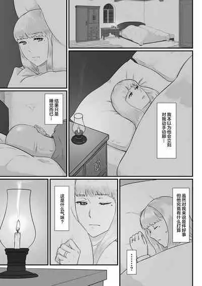 Tsuma no Fuyugomori ~ Kashidasareta Karada