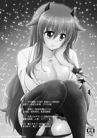 [I-Raf-you (Various)] Microne Magazine Vol. 04 [Chinese] [Digital]