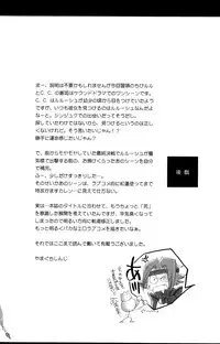 (C76) [Yamaguchirou (Yamaguchi Shinji)] Play Dead (Code Geass)