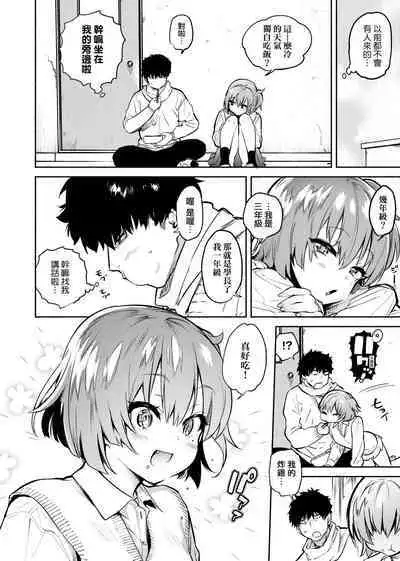 とろけてとける