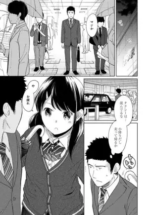 1LDK+JK Ikinari Doukyo? Micchaku!? Hatsu Ecchi!!? Ch. 1-24