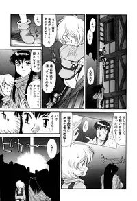 [Captain Kiesel]Magnum Flesh! 2