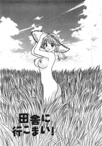 [Komotoda Emai] Straight ni Koi Shite