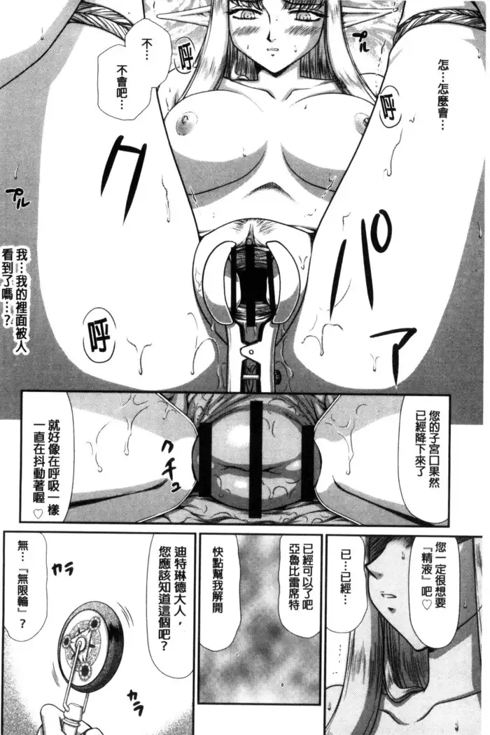 Ingoku no Kouki Dietlinde