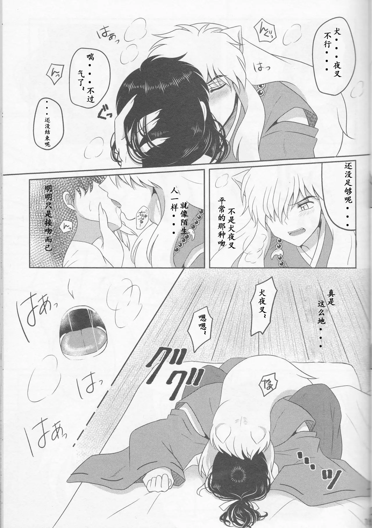 Koi Gusuri - Love drug