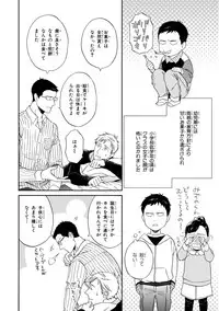 [Seika] Kachou, Kekkon Shimashou!!