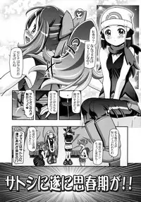 (C86) [Gambler Club (Kousaka Jun)] PM GALS XY 2 (Pokémon) [Decensored]