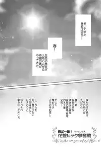 (C80) [Kon'na Tokoro no Kin'niku made Kitaeru nante... (Sugoi Kin'niku)] BEST PARTNER4 (How to Train Your Dragon)