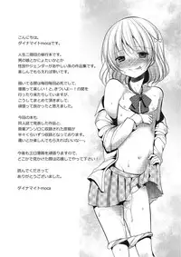 [Dynamite moca] Pakorare Otokonoko! [Digital]