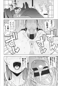 [Tamagoro] Caramel Hame-Art