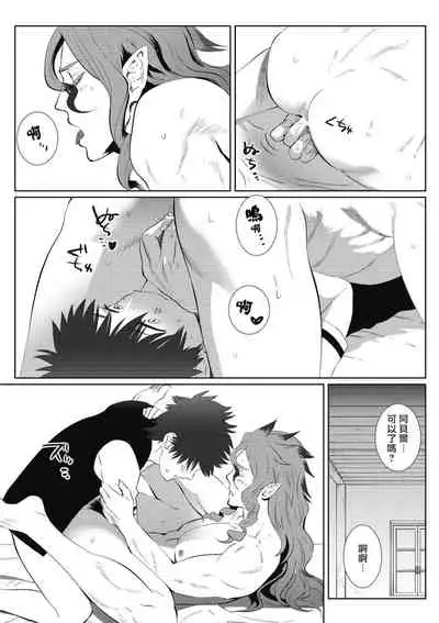 Kinou Tasukete Itadaita Dragon desu | 我是你昨天救下的龙