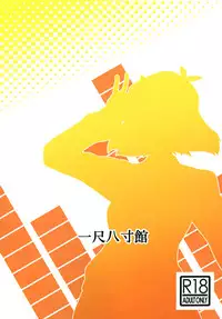 [Kamatsukatei] Vicky to Icha Love Ecchi Suru Hon (Senki Zesshou Symphogear) [Digital]