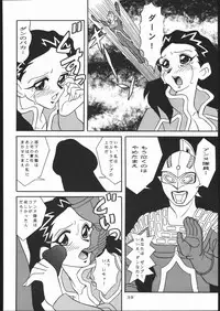 [sumire club] TDF-TWELVE