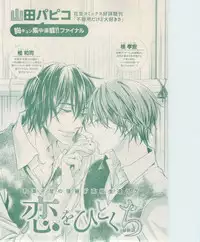 ボーイズキャピ! 2015-02