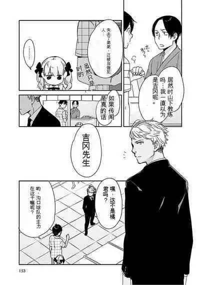 Detective girl Arisa's event book3（Jingoex个人翻译）