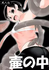 [Junk Island (RYU)] Tsubo no Naka [Digital]