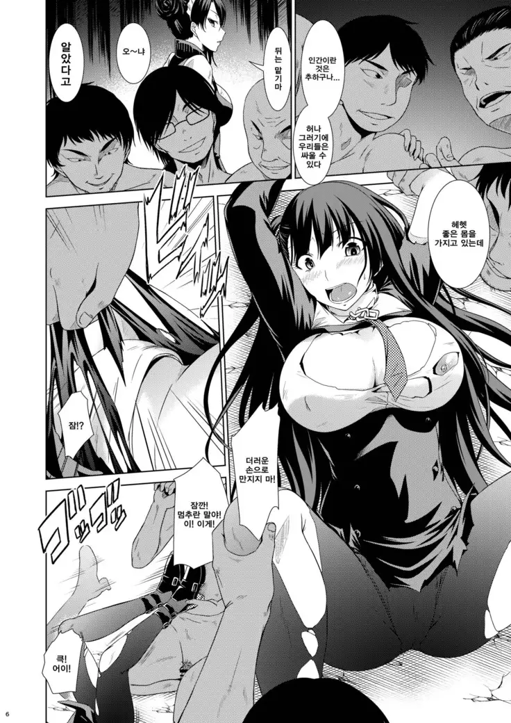 Omocha Ningyou no Yoru