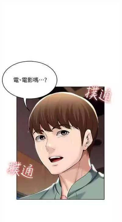 [嫌疑犯H & 金Zetta] 寄宿日記 1-76 官方中文（連載中）