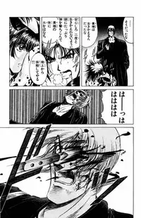 [Komiya Sanae, Nonomura Hideki] Phantom Rei Vol.1