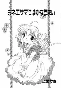 [Anthology] Kazoku Koukan!