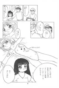 [GROLY BELLS (Takamura Akira)] No Brand (Card Captor Sakura)