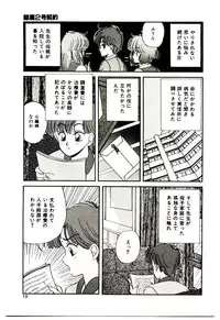 [Mibuno Kakashi] Sentimental Body