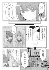 (COMIC1☆13) [Luminocity (Kani Biimu)] Luminocity 20 Nade Camp (Yuru Camp)