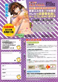 COMIC HOTMiLK 2015-08
