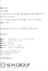 (C92) [Suzunone Strike (Tamano Nae)] Amamomi (Touhou Project)