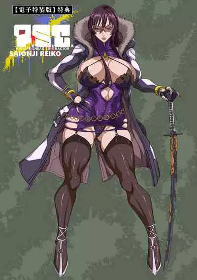 P. S. C. Sennyuu sousa-kan Reiko