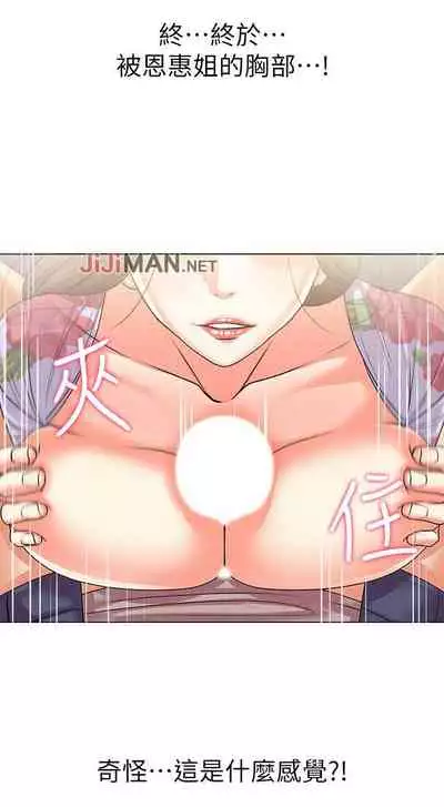 【周三连载】超市的漂亮姐姐（作者：北鼻&逃兵） 第1~32话