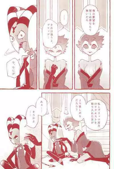 fall in love with you again