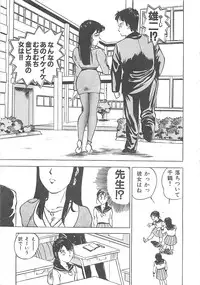 [Hayakawa Mamoru] BORDER