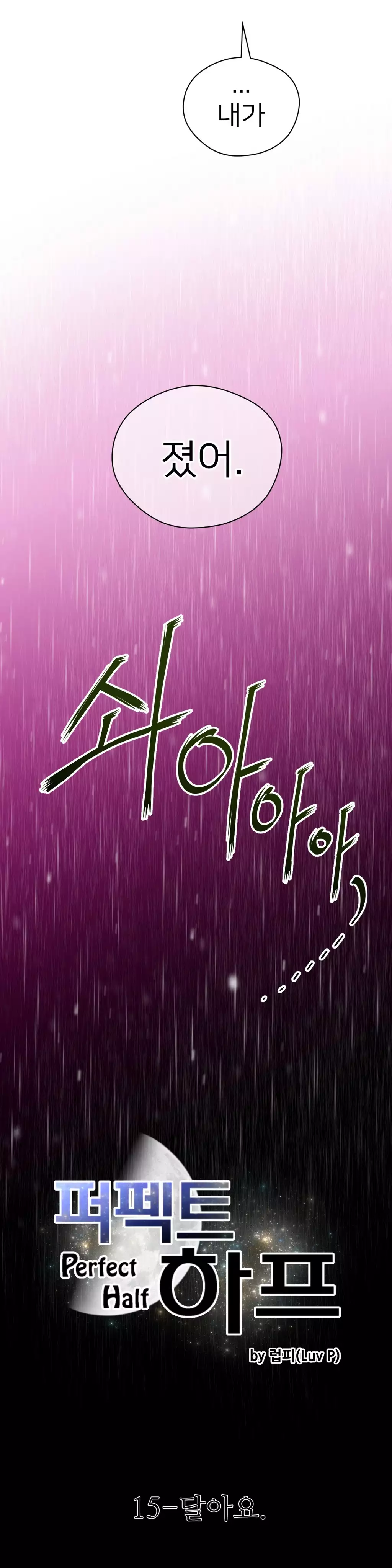 Perfect Half Ch.1-44