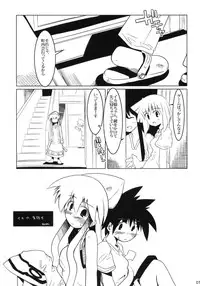 (C79) [Gewalt (EXCEL)] It Came from Beneath the Sea (Shinryaku! Ika Musume)