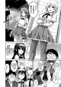 [Nikusoukyuu.] Hanazono no Mesudorei Ch. 1-8
