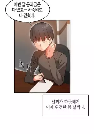 Hari's Lumpy Sharehouse Ch.0-28