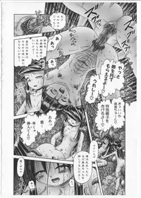 [Bow Rei] Himitsu no Hanazono 2 - The Secret Garden 2