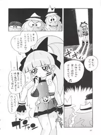 (SC39) [Puchi-ya (Hoshino Fuuta)] Chemical Z Onnanoko (Demashita Power Puff Girls Z)